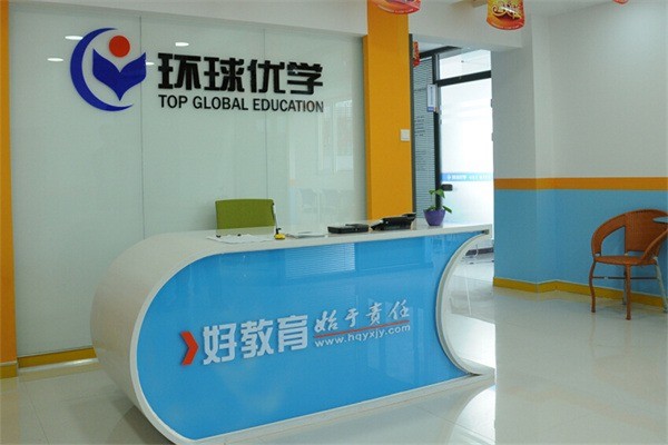 环球优学教育优课堂英语单词速记